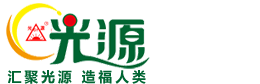 新產(chǎn)品 - 河北光源太陽能科技有限公司
